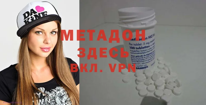 Метадон methadone  Медынь 